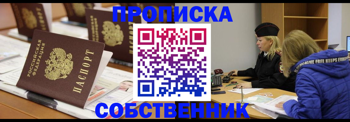 временная регистрация адрес в Вяземском