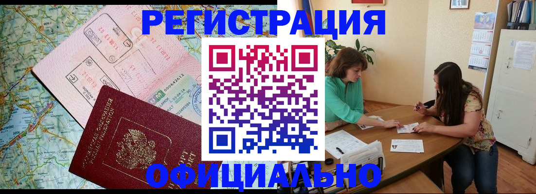 прописка в квартире в Вяземском